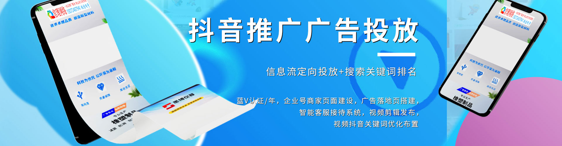 和县sem竞价