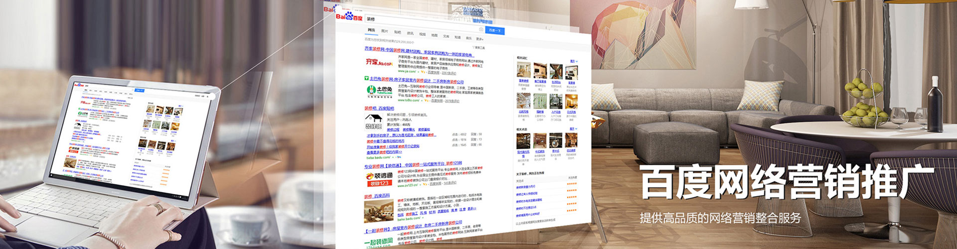 和县百度信息流